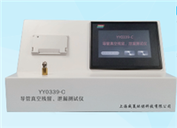 YY0339-C 導(dǎo)管真空殘留、泄漏測(cè)試儀