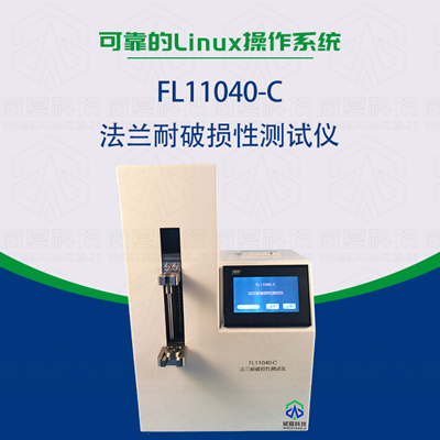預(yù)灌封注射器應(yīng)用優(yōu)點和測試儀器是什么？