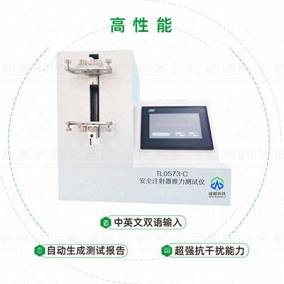 預(yù)灌封注射器應(yīng)用優(yōu)點和測試儀器是什么？